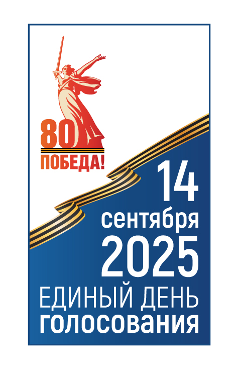 Уважаемые избиратели!.